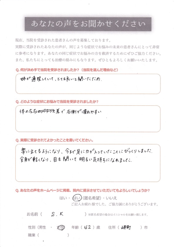 患者さんの声アンケート